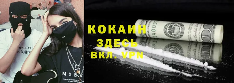 COCAIN Перу  Губкин 