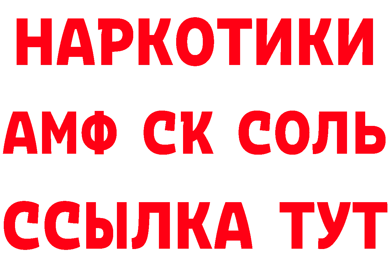 APVP СК сайт нарко площадка мега Губкин